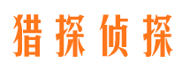 沐川私家侦探公司